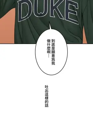 脫軌日記 1-46話[完結]_005013