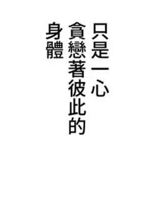 脫軌日記 1-46話[完結]_005032