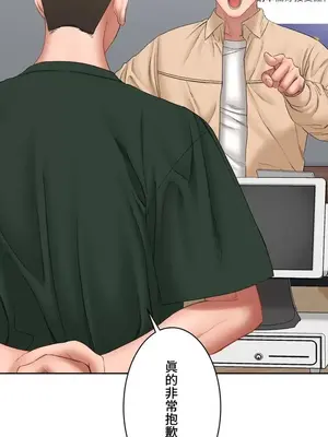 脫軌日記 1-46話[完結]_005040