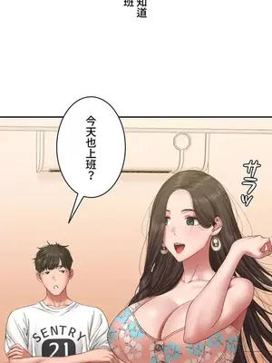 脫軌日記 1-46話[完結]_005041