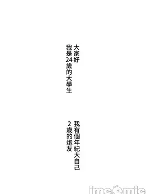 脫軌日記 1-46話[完結]_006001