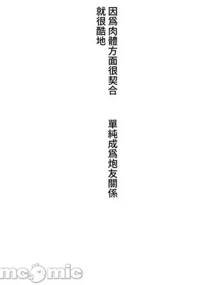 脫軌日記 1-46話[完結]_006004