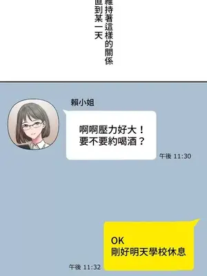 脫軌日記 1-46話[完結]_006005