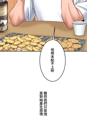 脫軌日記 1-46話[完結]_006014