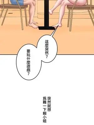 脫軌日記 1-46話[完結]_006015