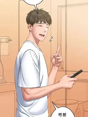 脫軌日記 1-46話[完結]_006021