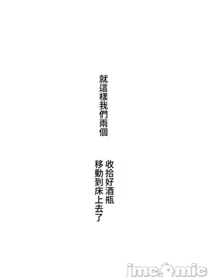 脫軌日記 1-46話[完結]_006023