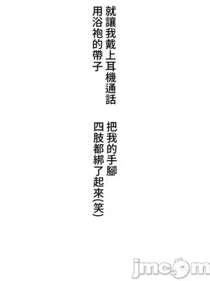 脫軌日記 1-46話[完結]_006027