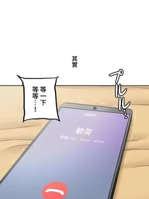 脫軌日記 1-46話[完結]_006028