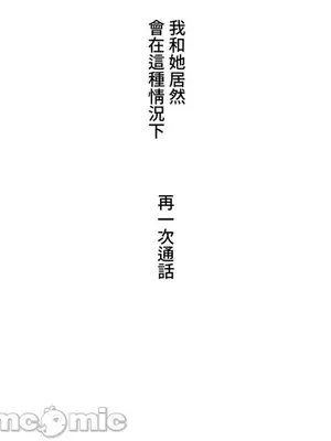 脫軌日記 1-46話[完結]_006033