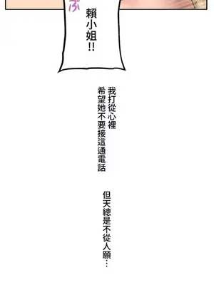 脫軌日記 1-46話[完結]_006036