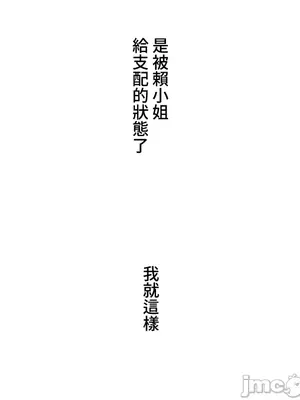 脫軌日記 1-46話[完結]_007006