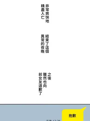 脫軌日記 1-46話[完結]_007028