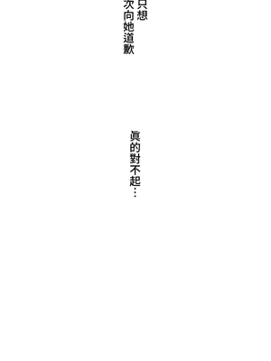 脫軌日記 1-46話[完結]_007032