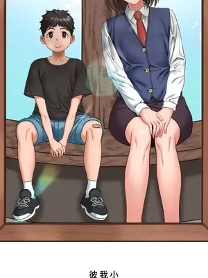 脫軌日記 1-46話[完結]_008002