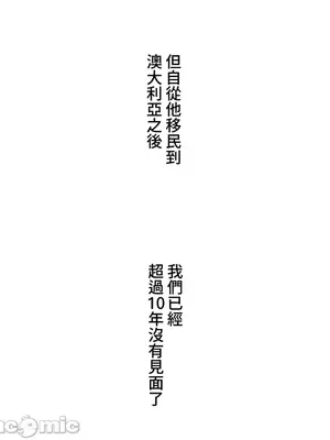 脫軌日記 1-46話[完結]_008003