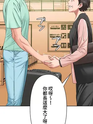 脫軌日記 1-46話[完結]_008004