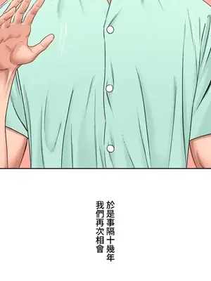 脫軌日記 1-46話[完結]_008007