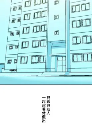 脫軌日記 1-46話[完結]_008010