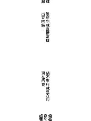 脫軌日記 1-46話[完結]_008014