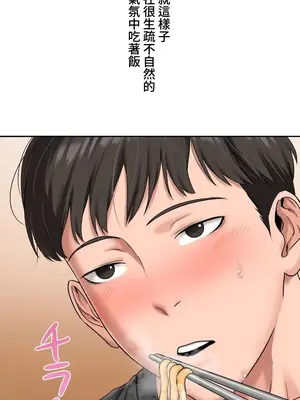 脫軌日記 1-46話[完結]_008017