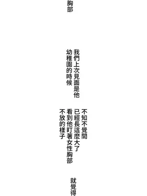 脫軌日記 1-46話[完結]_008020