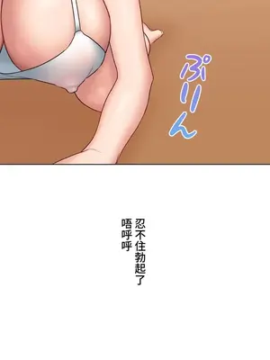 脫軌日記 1-46話[完結]_008027