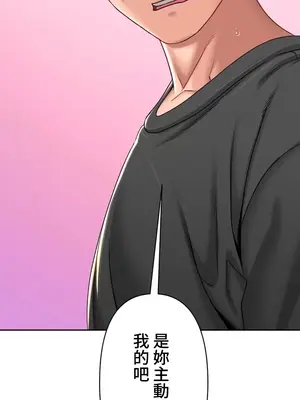 脫軌日記 1-46話[完結]_008036