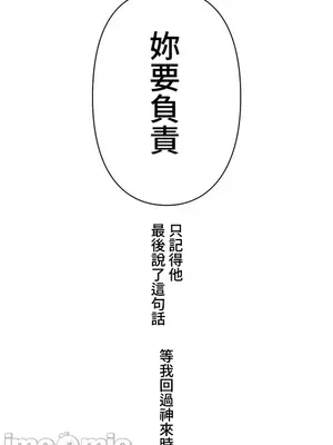 脫軌日記 1-46話[完結]_009004