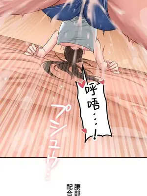 脫軌日記 1-46話[完結]_009017