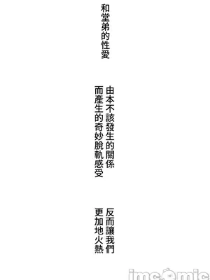 脫軌日記 1-46話[完結]_009023