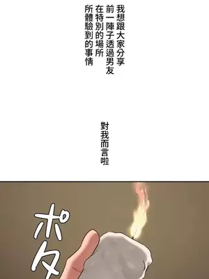 脫軌日記 1-46話[完結]_010001