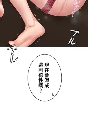 脫軌日記 1-46話[完結]_010004