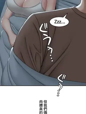 脫軌日記 1-46話[完結]_010005