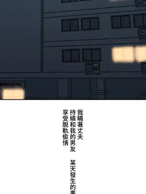 脫軌日記 1-46話[完結]_010008