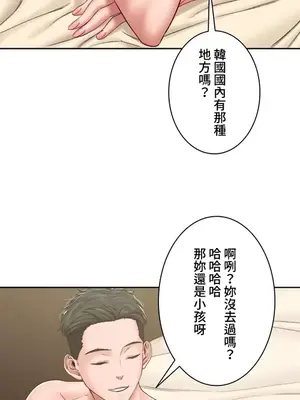 脫軌日記 1-46話[完結]_010010