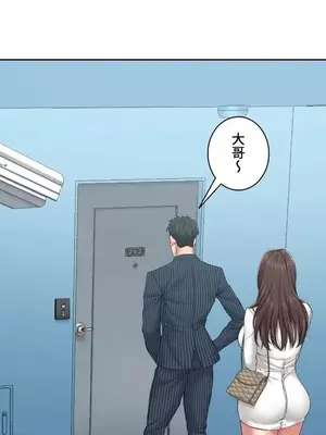 脫軌日記 1-46話[完結]_010022