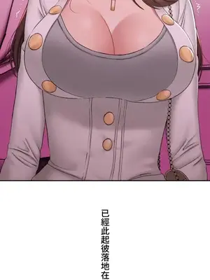 脫軌日記 1-46話[完結]_010027