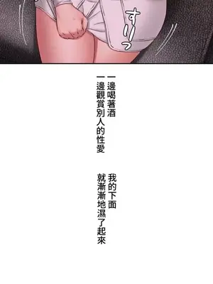 脫軌日記 1-46話[完結]_011006