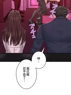 脫軌日記 1-46話[完結]_011007