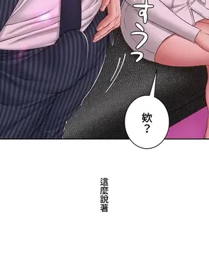 脫軌日記 1-46話[完結]_011008