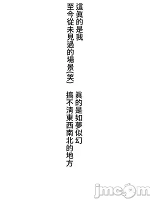 脫軌日記 1-46話[完結]_011010