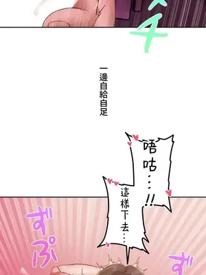 脫軌日記 1-46話[完結]_012005