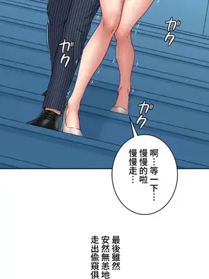 脫軌日記 1-46話[完結]_012014