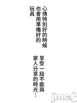 脫軌日記 1-46話[完結]_013011