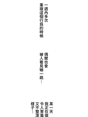 脫軌日記 1-46話[完結]_013019