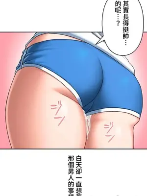 脫軌日記 1-46話[完結]_014005