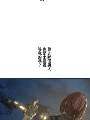 脫軌日記 1-46話[完結]_014007