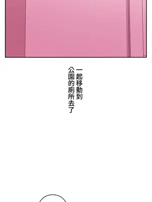 脫軌日記 1-46話[完結]_014008