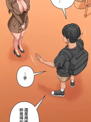 脫軌日記 1-46話[完結]_014010